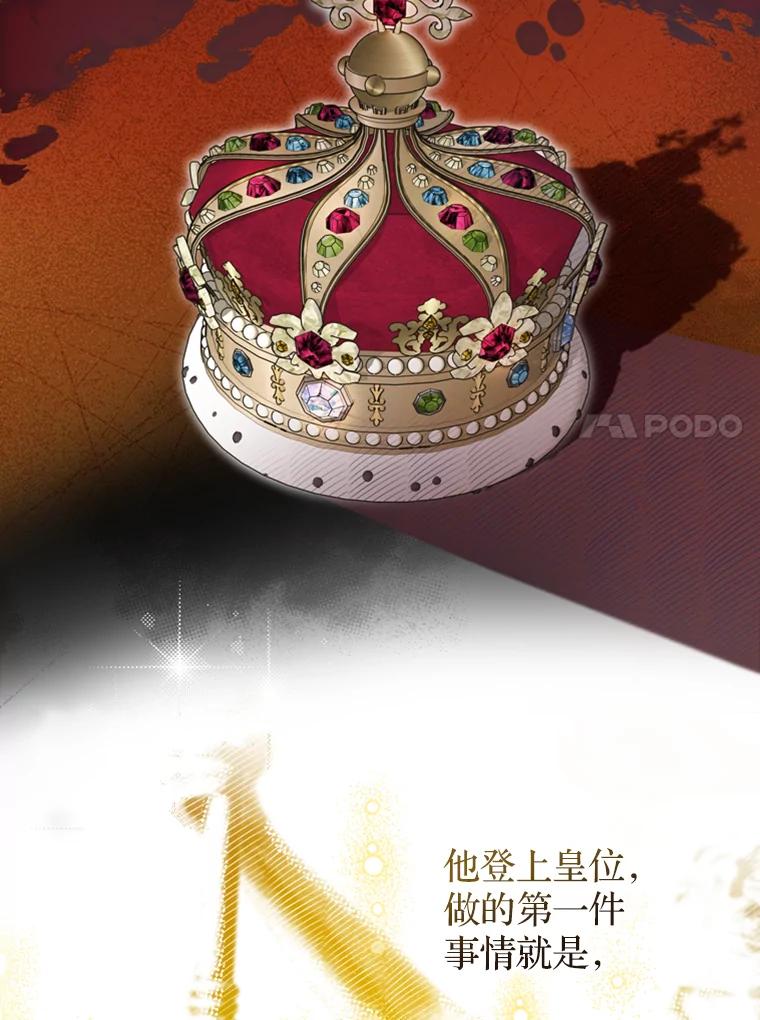 《说好的女扮男装呢？》6.这个公女有点怪 第7页