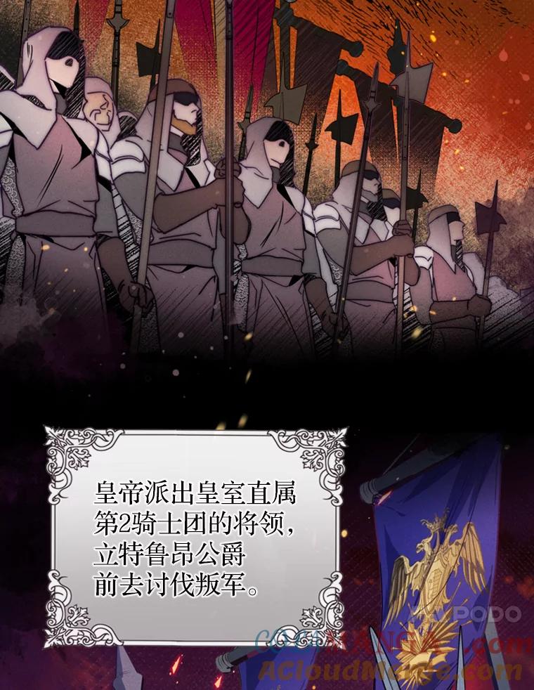 《说好的女扮男装呢？》6.这个公女有点怪 第13页