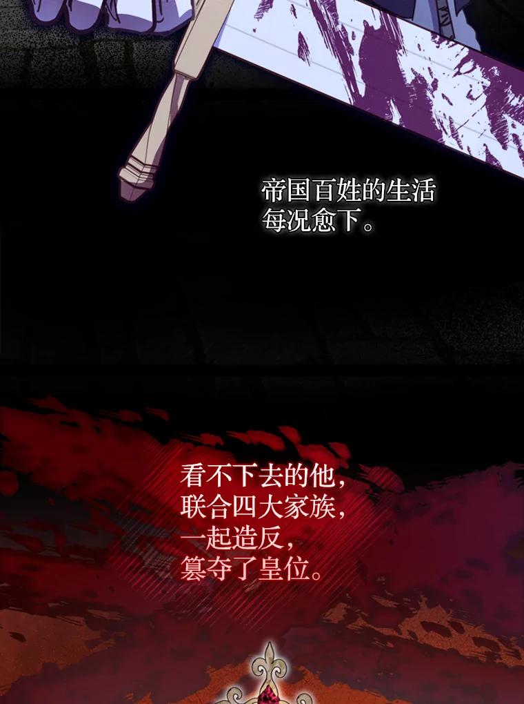 《说好的女扮男装呢？》6.这个公女有点怪 第6页