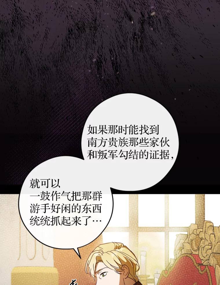 《说好的女扮男装呢？》6.这个公女有点怪 第16页