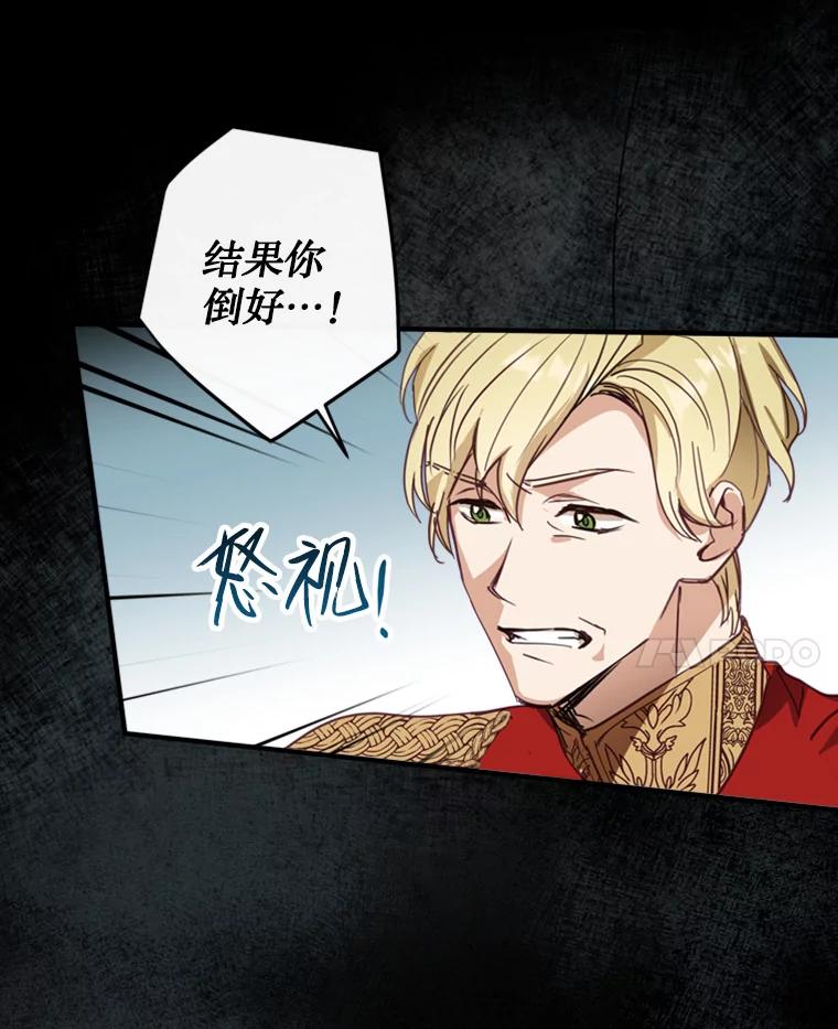《说好的女扮男装呢？》6.这个公女有点怪 第20页