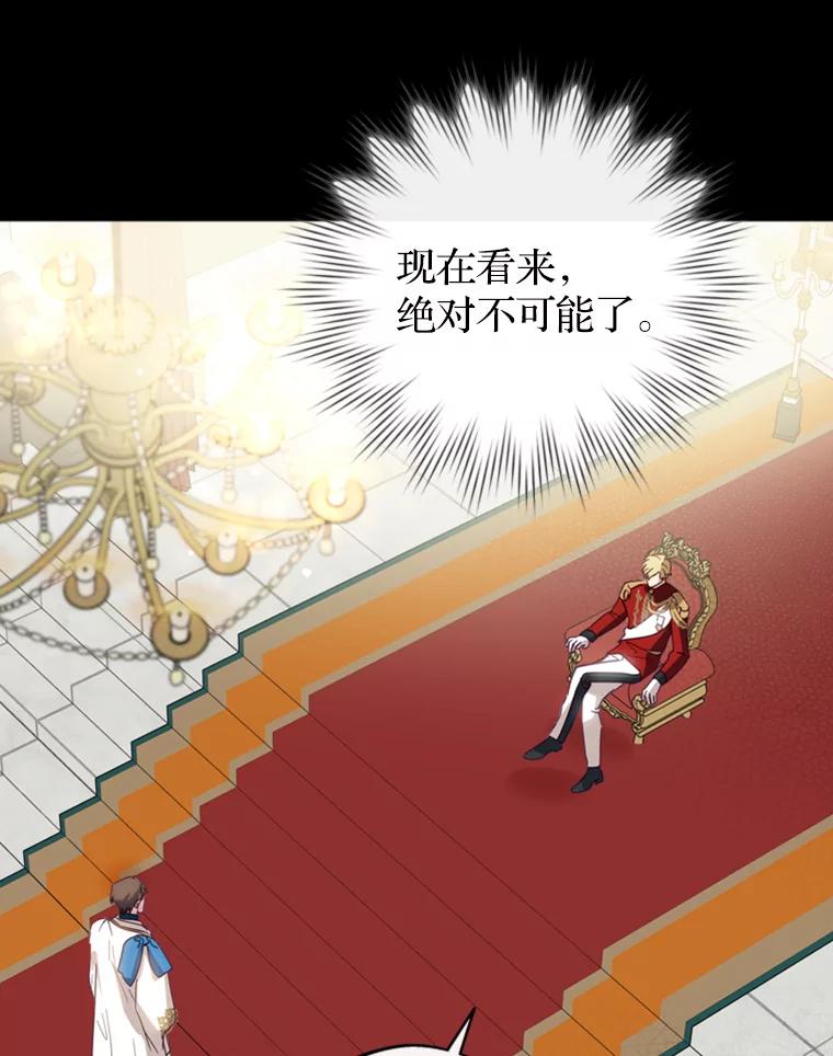 《说好的女扮男装呢？》6.这个公女有点怪 第30页