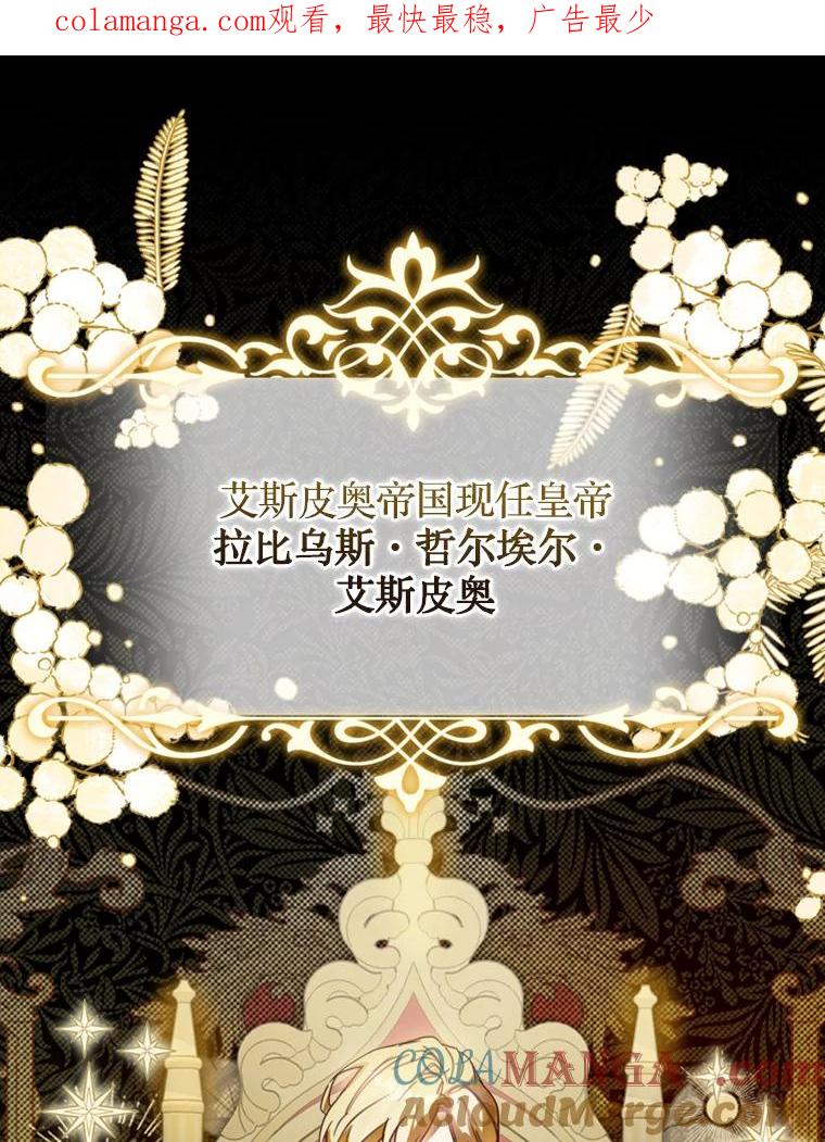 《说好的女扮男装呢？》6.这个公女有点怪 第1页