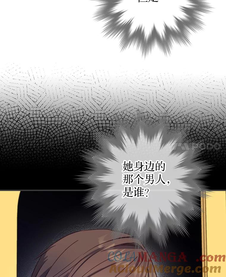 《说好的女扮男装呢？》6.这个公女有点怪 第121页