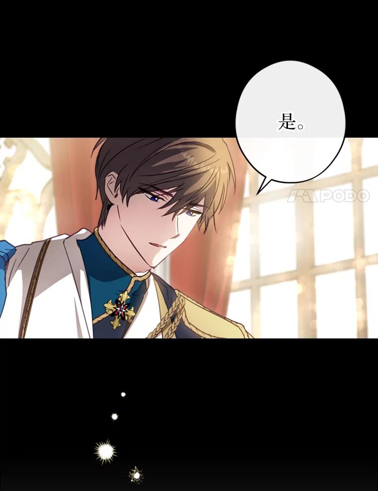 《说好的女扮男装呢？》6.这个公女有点怪 第34页