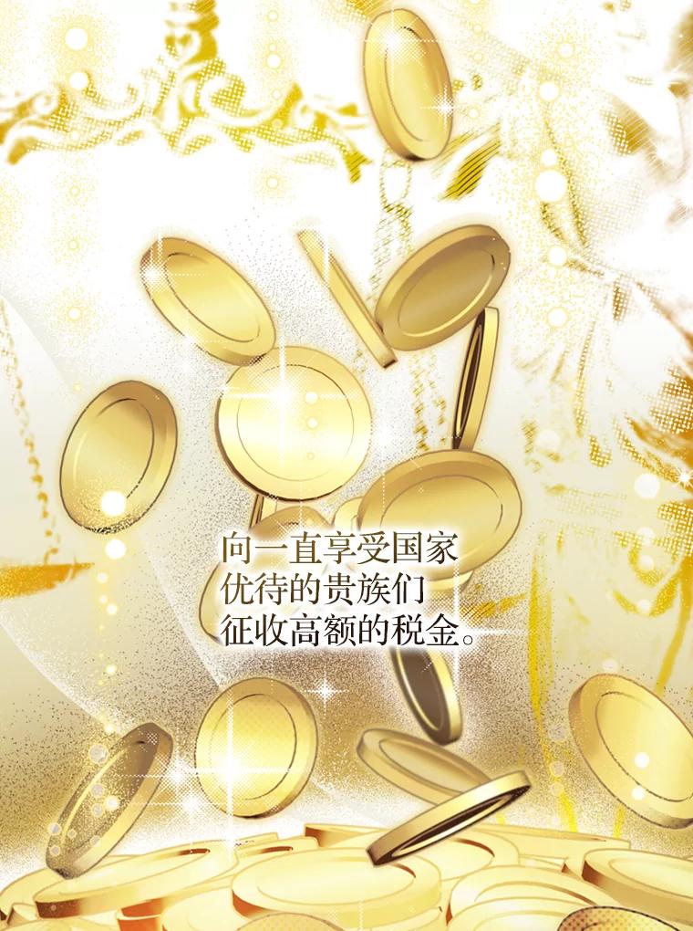 《说好的女扮男装呢？》6.这个公女有点怪 第8页