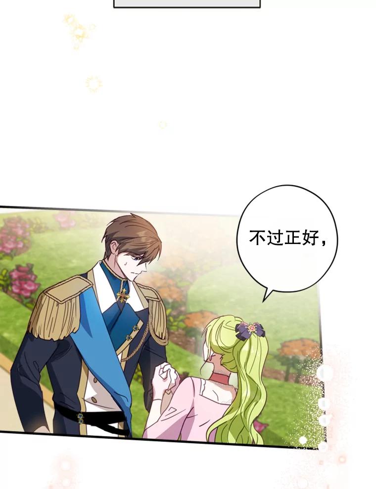 《说好的女扮男装呢？》6.这个公女有点怪 第36页