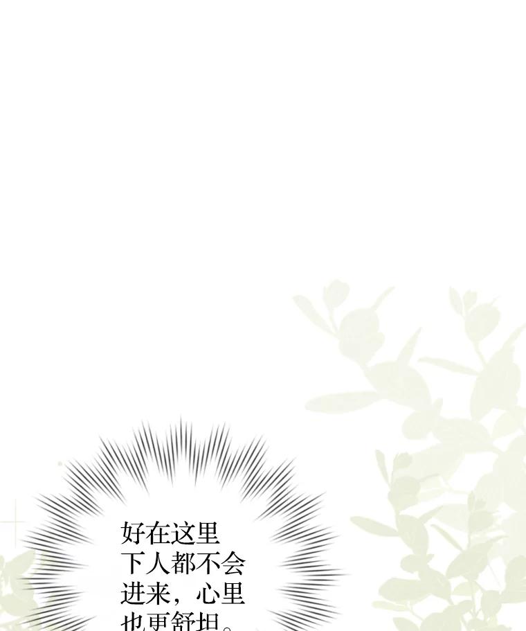 《说好的女扮男装呢？》6.这个公女有点怪 第71页