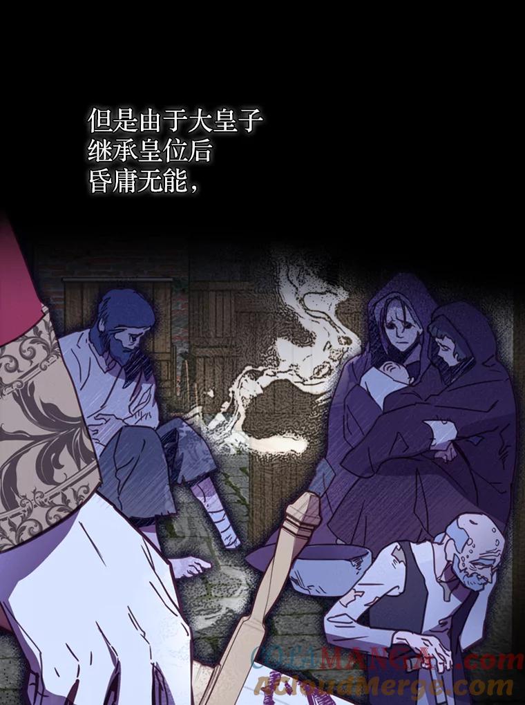 《说好的女扮男装呢？》6.这个公女有点怪 第5页