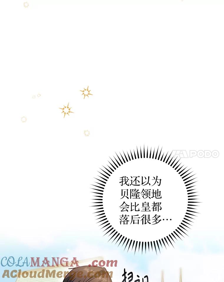 《说好的女扮男装呢？》7.外出 第53页