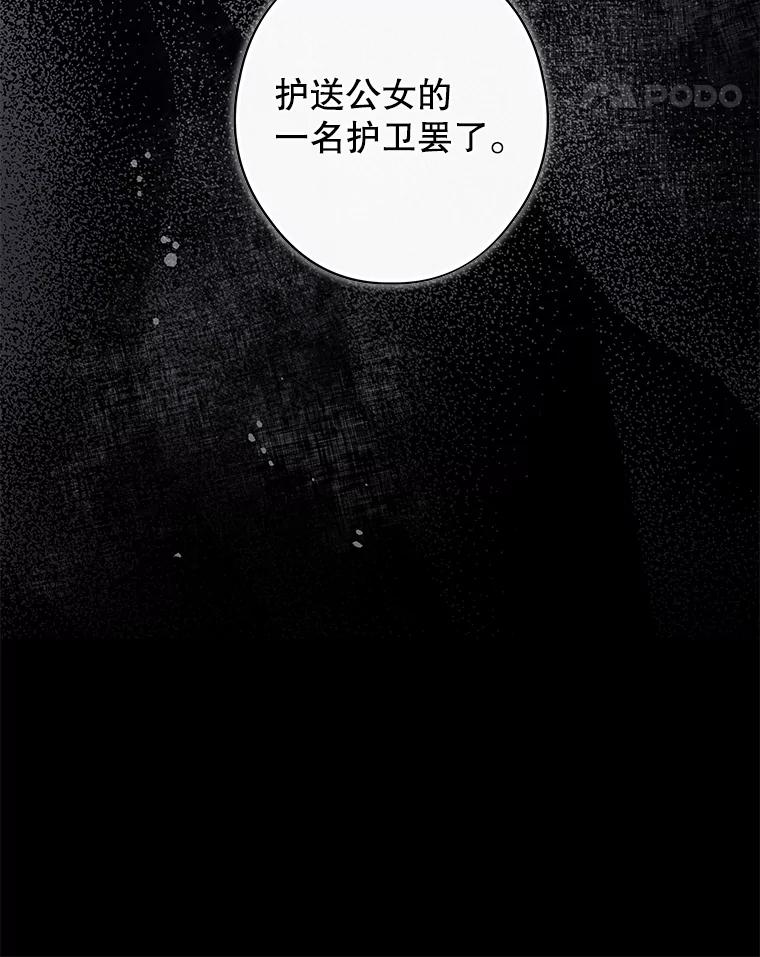 《说好的女扮男装呢？》7.外出 第131页