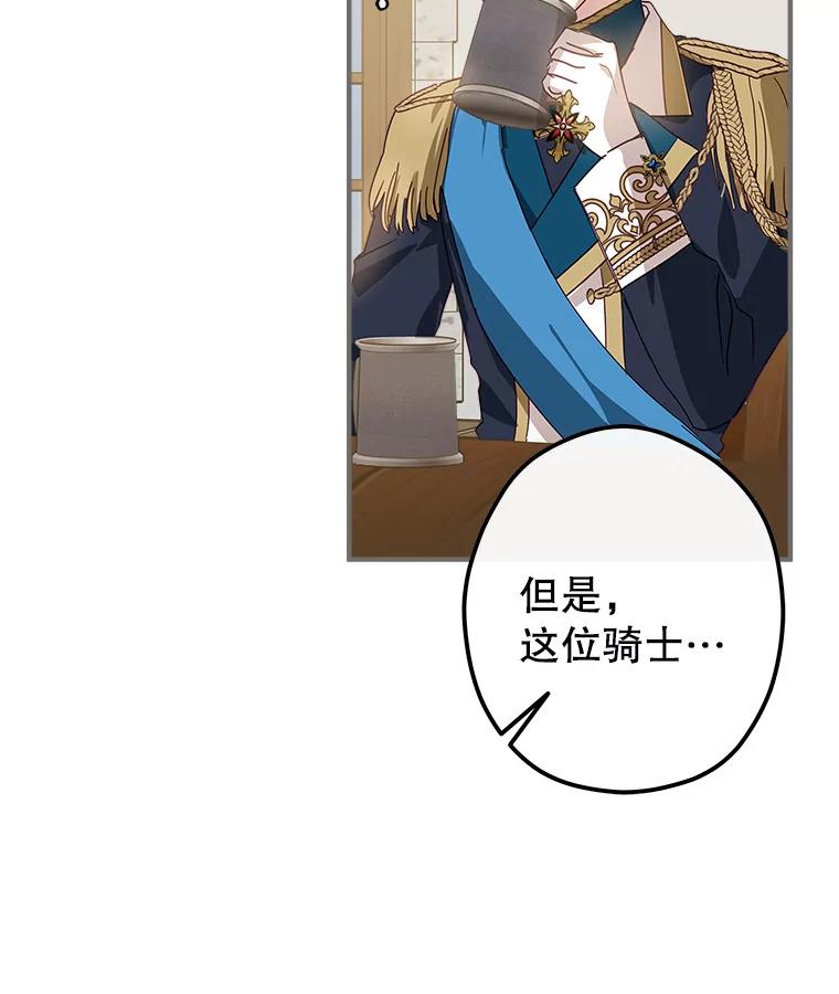 《说好的女扮男装呢？》7.外出 第122页