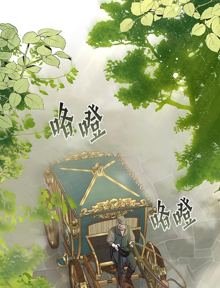 《说好的女扮男装呢？》7.外出 第27页