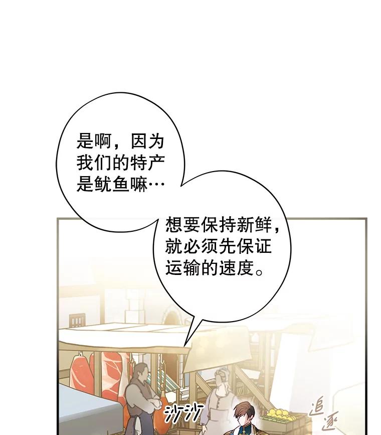 《说好的女扮男装呢？》7.外出 第59页
