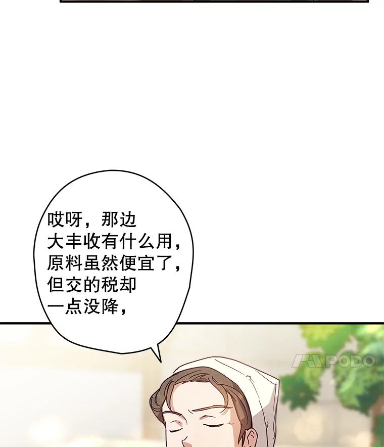 《说好的女扮男装呢？》7.外出 第99页