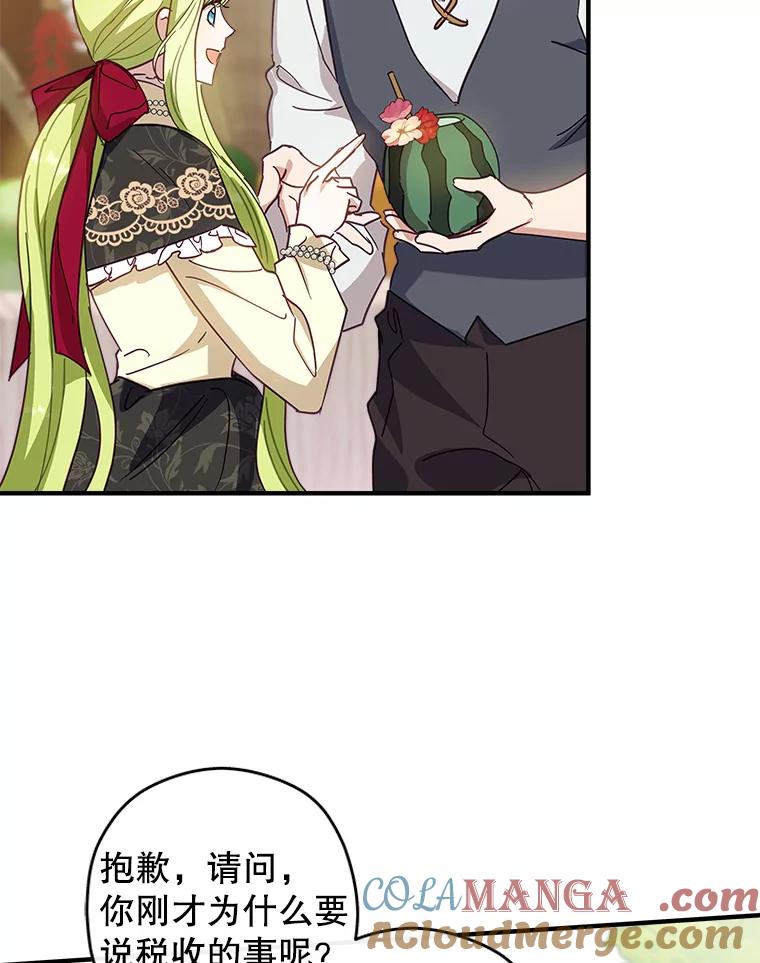 《说好的女扮男装呢？》7.外出 第109页