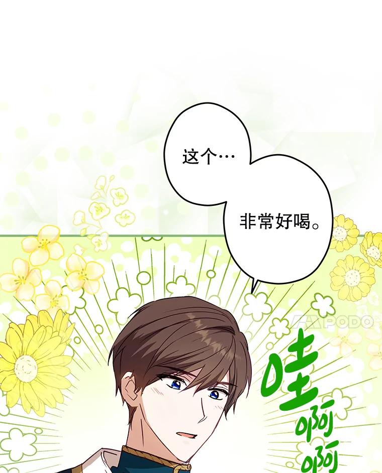 《说好的女扮男装呢？》7.外出 第92页