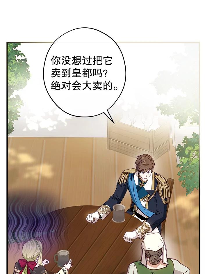 《说好的女扮男装呢？》7.外出 第94页