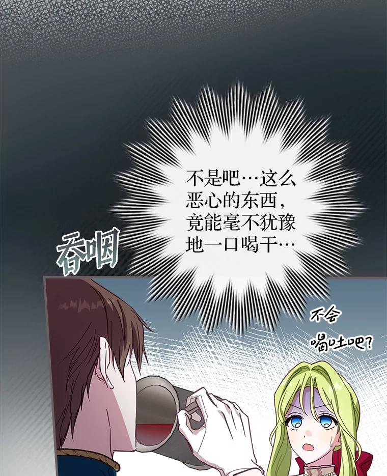 《说好的女扮男装呢？》7.外出 第90页