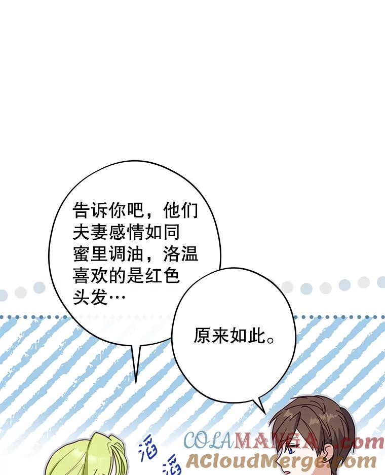 《说好的女扮男装呢？》7.外出 第41页