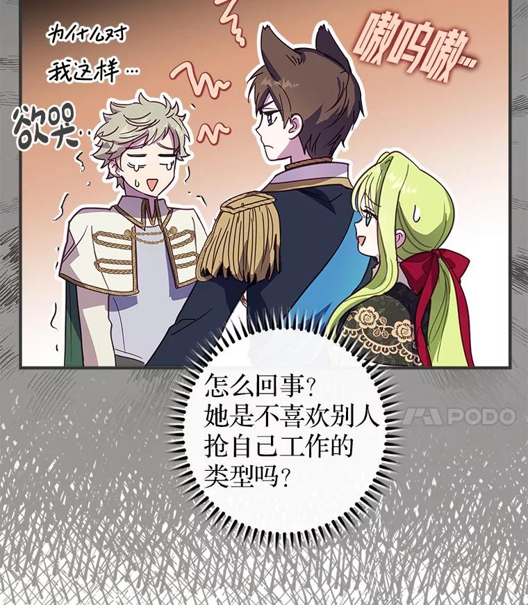 《说好的女扮男装呢？》7.外出 第22页