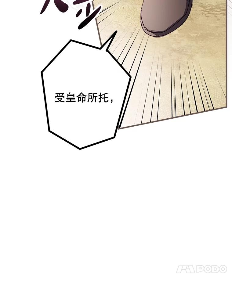 《说好的女扮男装呢？》7.外出 第18页
