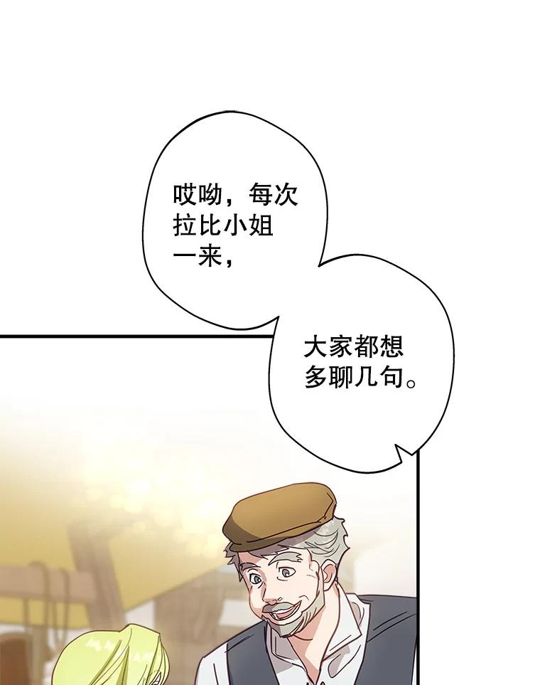 《说好的女扮男装呢？》7.外出 第108页