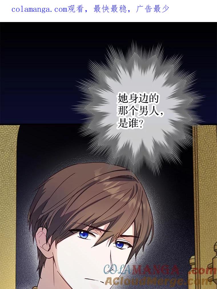 《说好的女扮男装呢？》7.外出 第1页