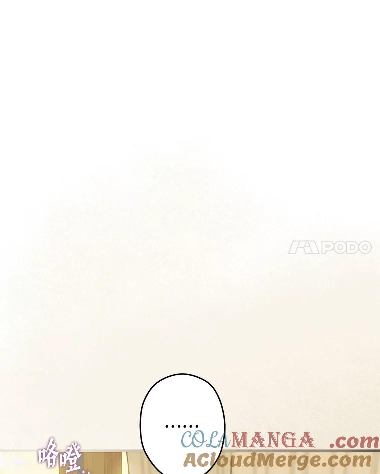 《说好的女扮男装呢？》7.外出 第29页