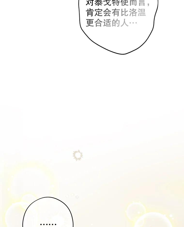 《说好的女扮男装呢？》7.外出 第44页
