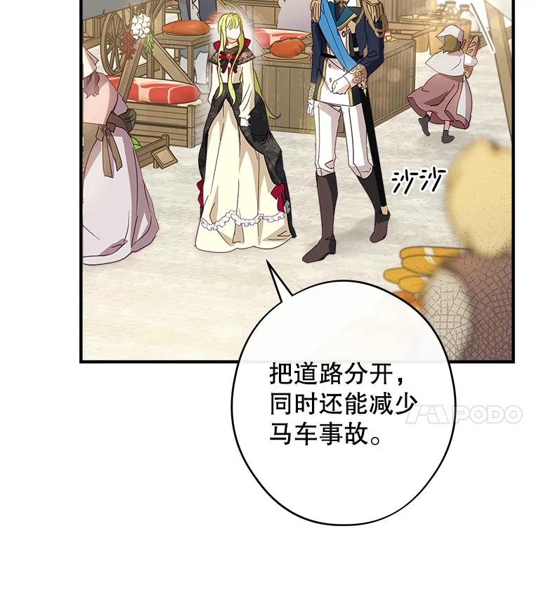 《说好的女扮男装呢？》7.外出 第60页