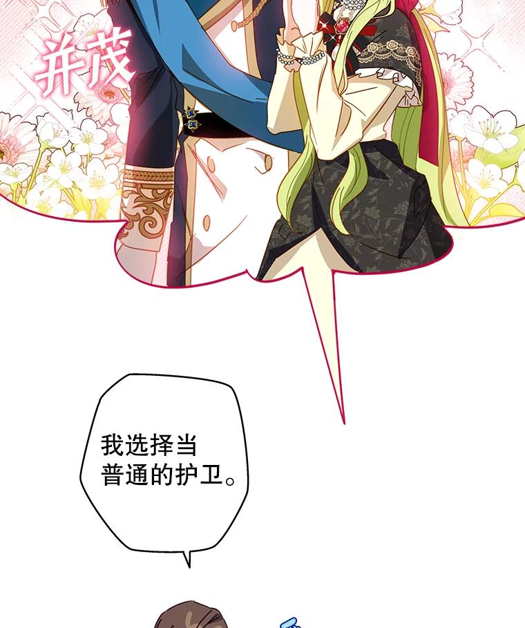《说好的女扮男装呢？》7.外出 第72页