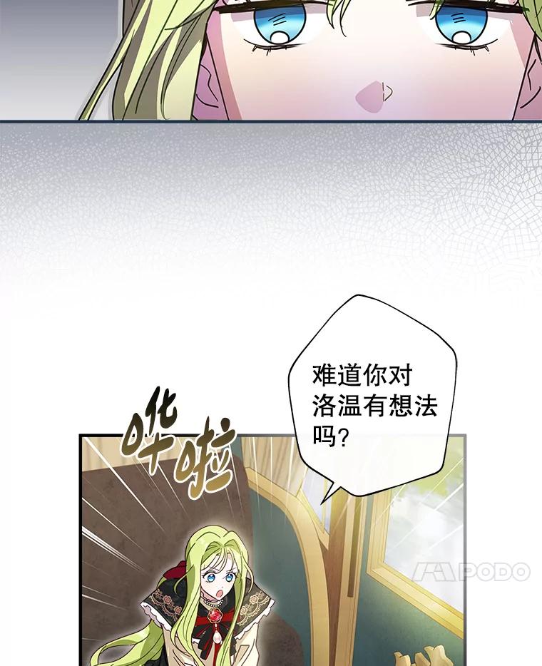 《说好的女扮男装呢？》7.外出 第39页