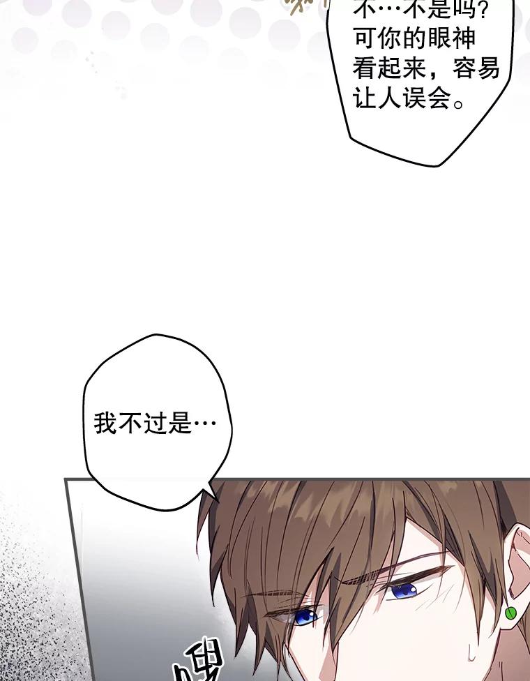 《说好的女扮男装呢？》7.外出 第126页