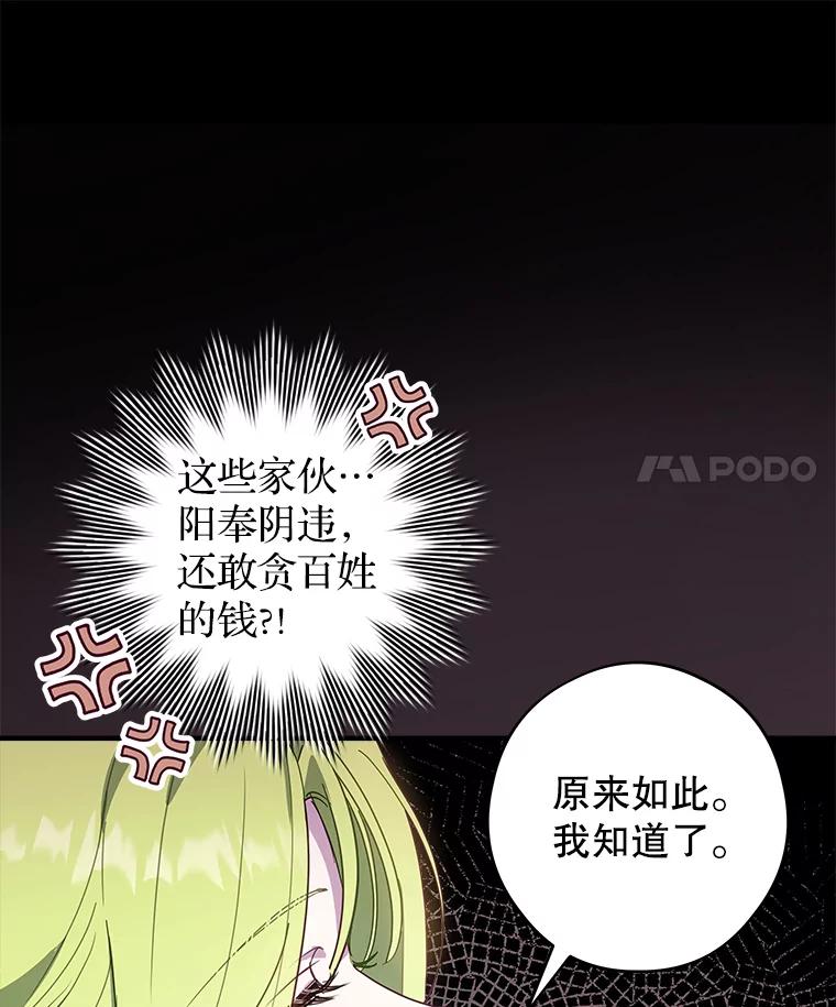 《说好的女扮男装呢？》7.外出 第103页