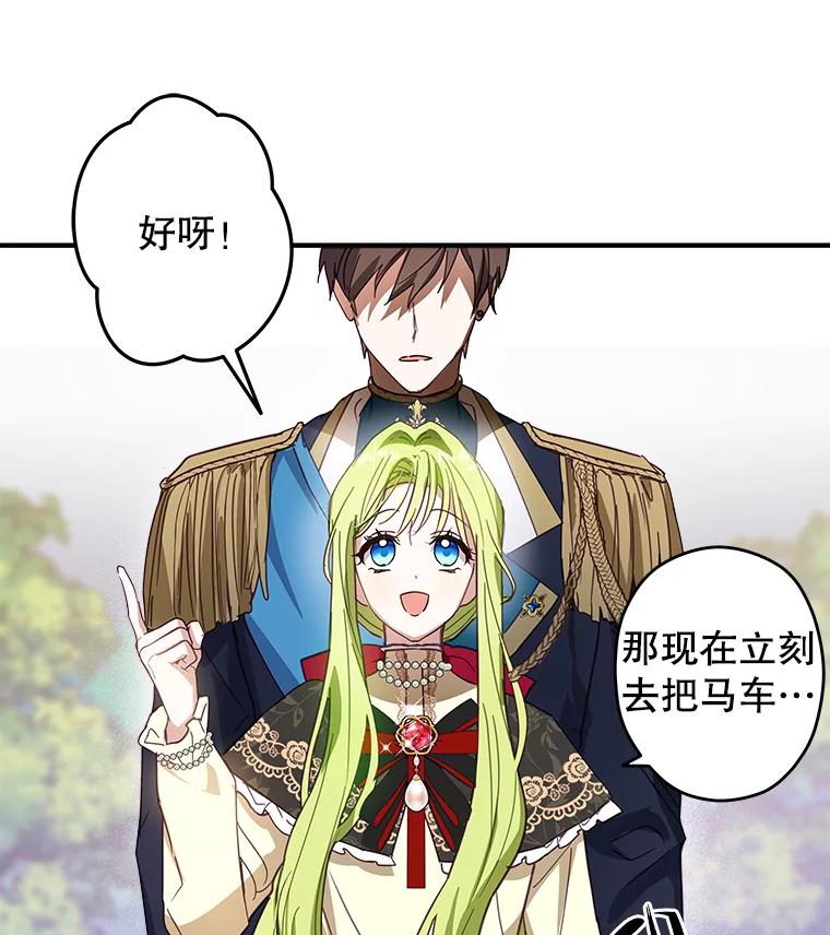 《说好的女扮男装呢？》7.外出 第7页