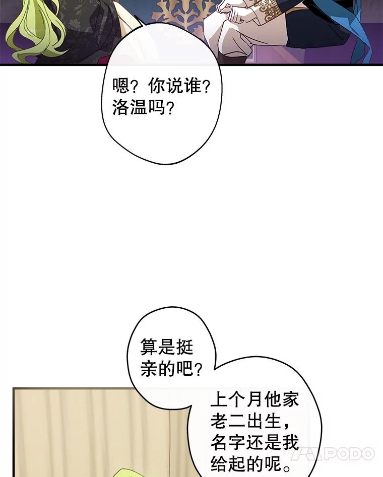 《说好的女扮男装呢？》7.外出 第32页