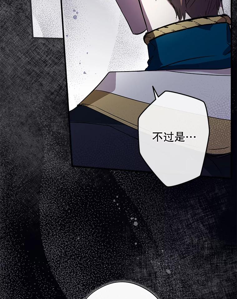 《说好的女扮男装呢？》7.外出 第130页