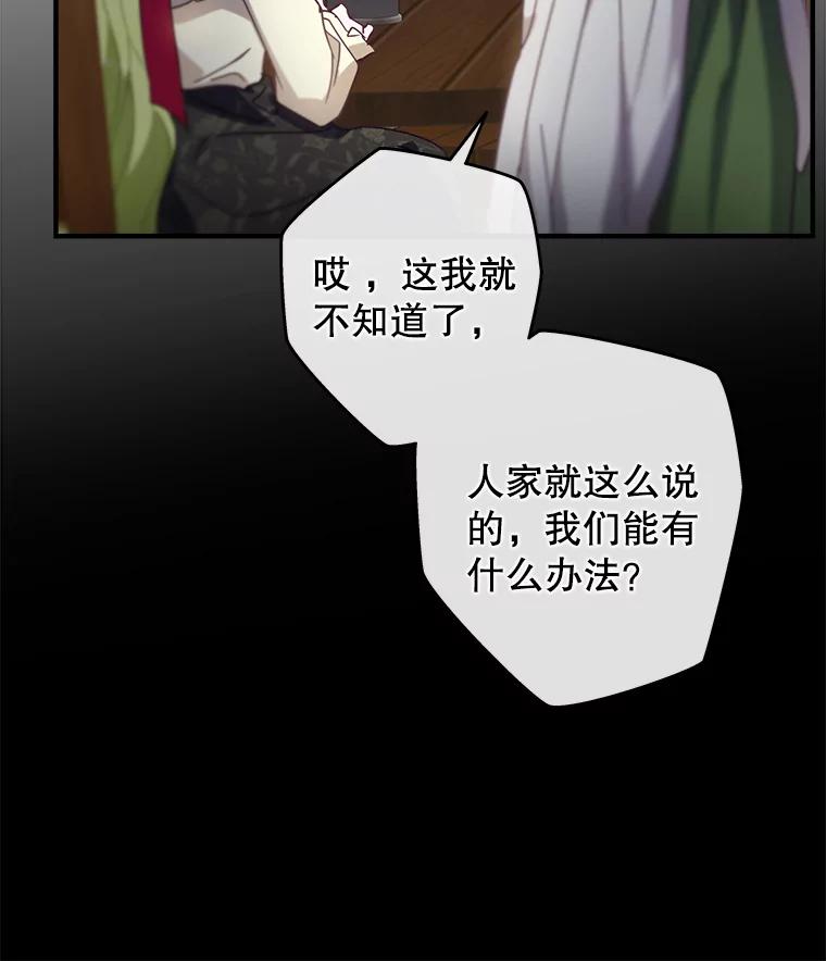 《说好的女扮男装呢？》7.外出 第102页