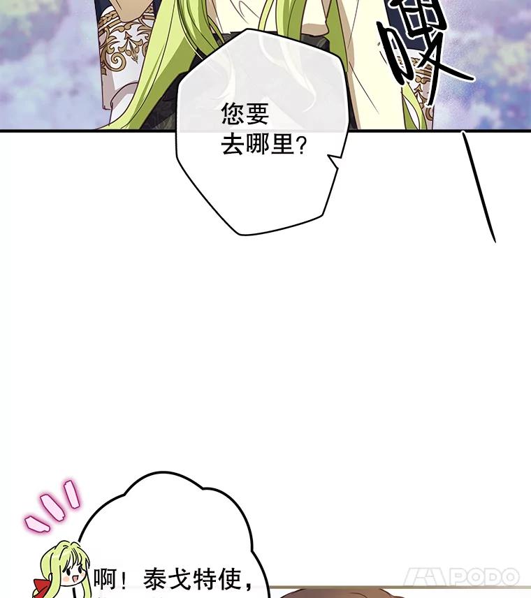 《说好的女扮男装呢？》7.外出 第8页