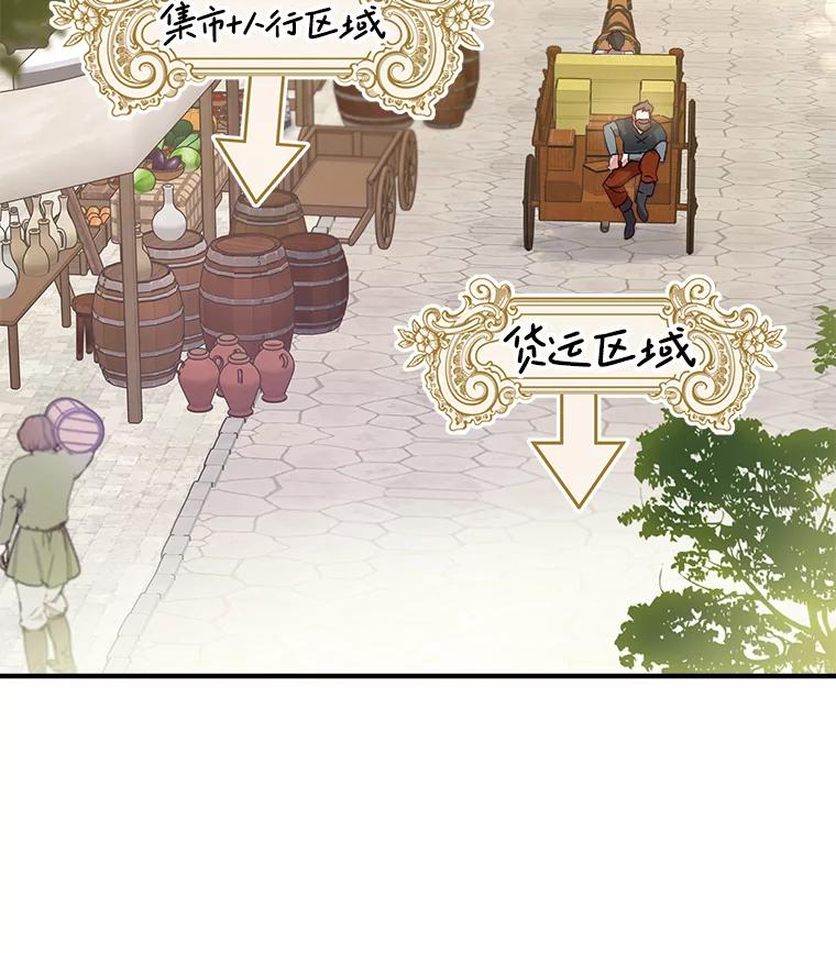 《说好的女扮男装呢？》7.外出 第58页