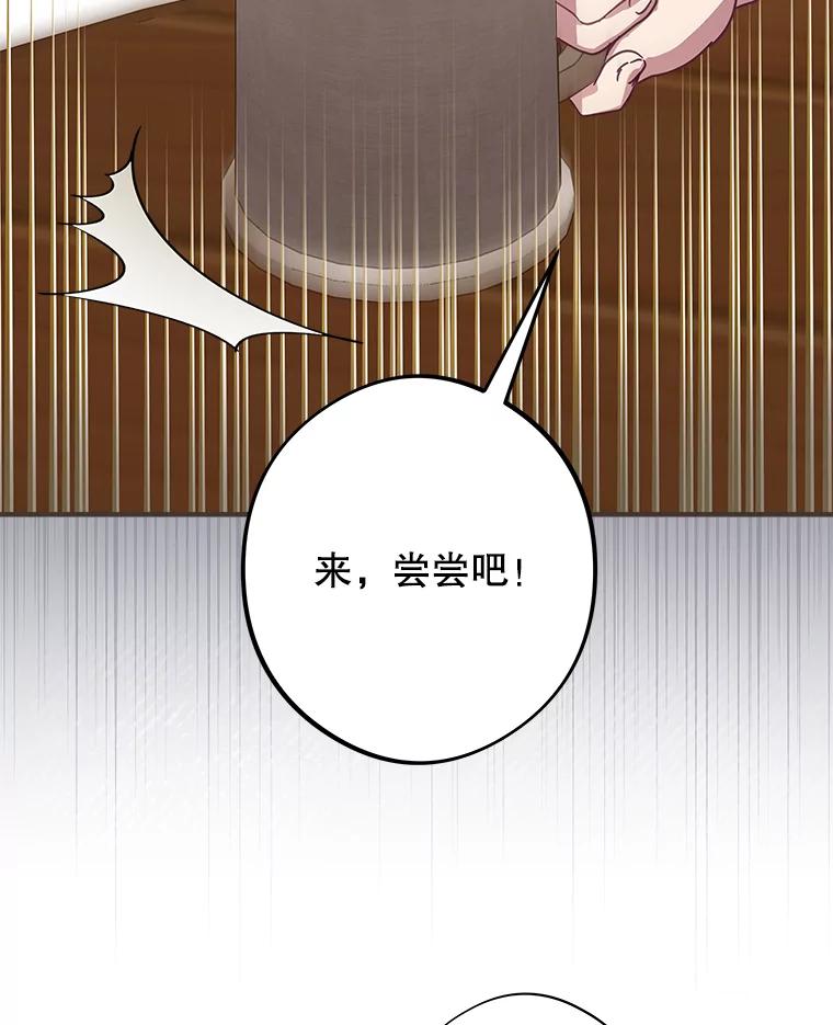 《说好的女扮男装呢？》7.外出 第88页