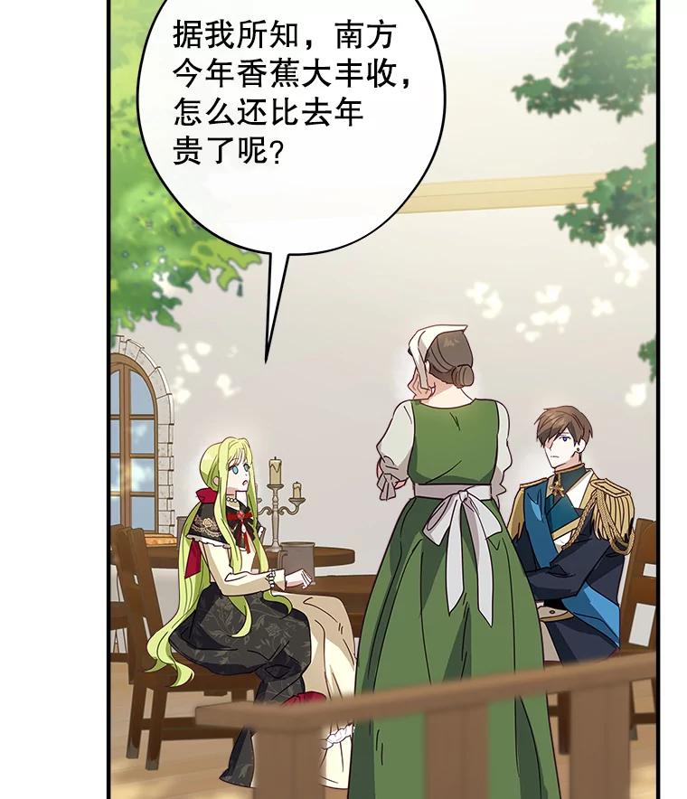 《说好的女扮男装呢？》7.外出 第98页