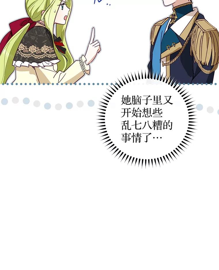《说好的女扮男装呢？》7.外出 第42页