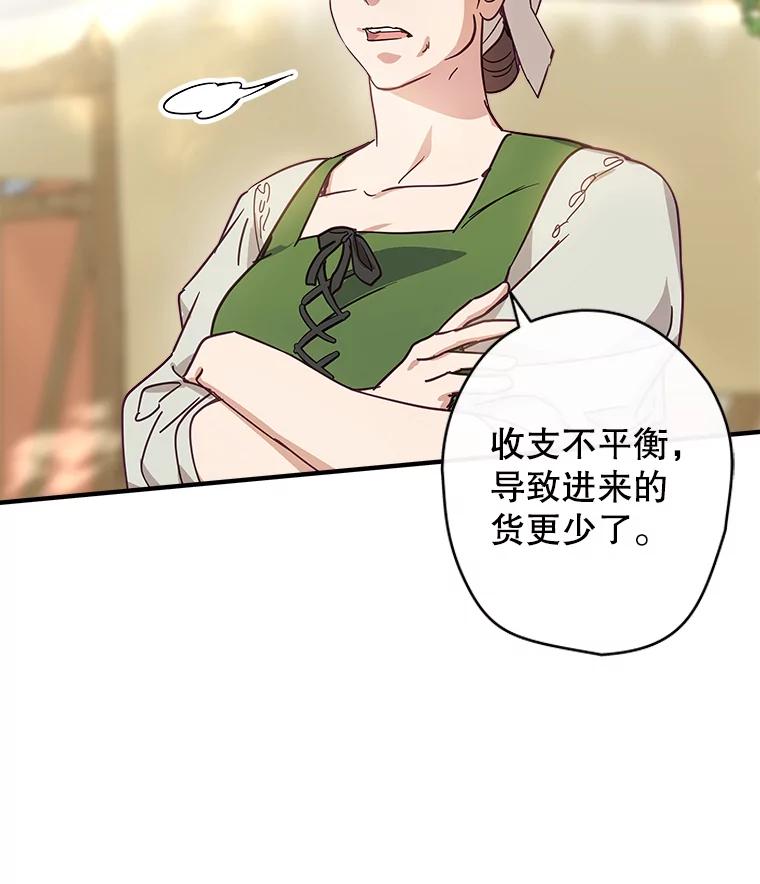 《说好的女扮男装呢？》7.外出 第100页