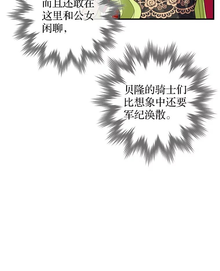 《说好的女扮男装呢？》7.外出 第6页