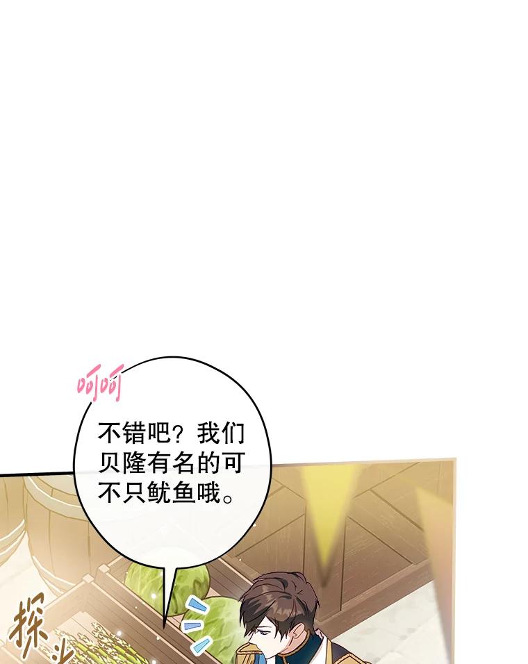 《说好的女扮男装呢？》7.外出 第55页