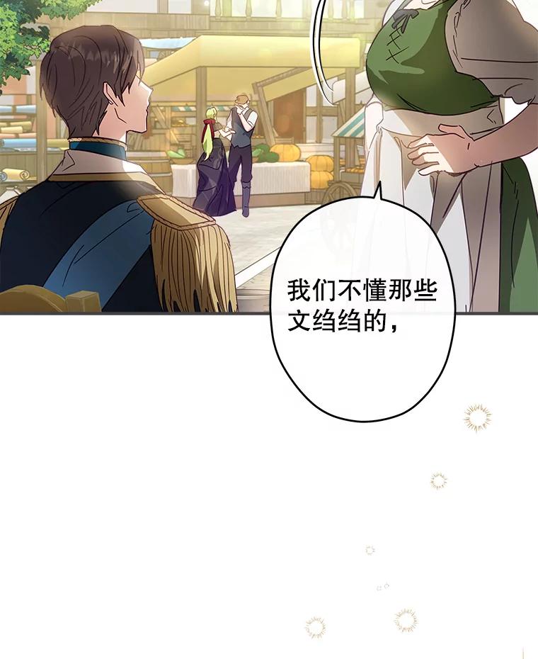 《说好的女扮男装呢？》7.外出 第115页
