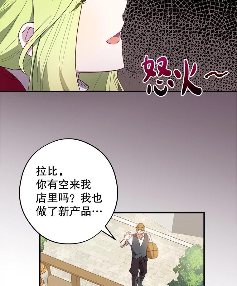 《说好的女扮男装呢？》7.外出 第104页