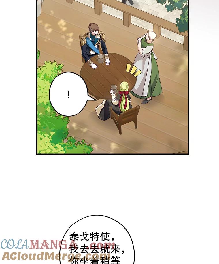《说好的女扮男装呢？》7.外出 第105页